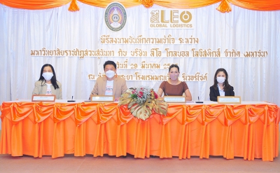 LEO and SSRU Sign MU to Provide Supply Chain Education for Students