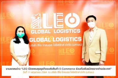 LEO Unites with China Post